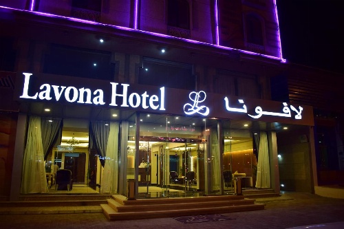 lavona hotel dammam image 2